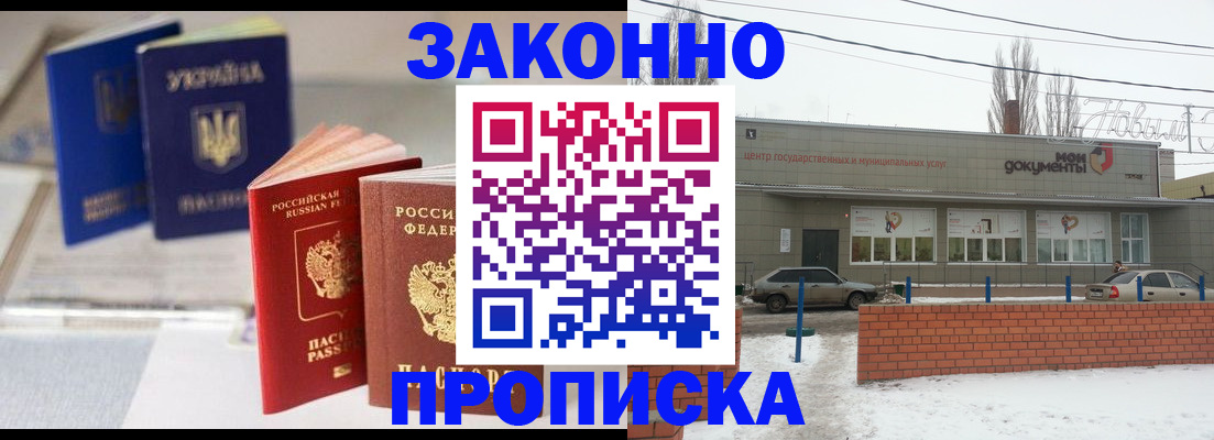 регистрация в Приморском крае