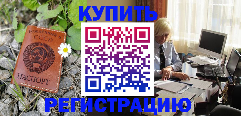 временная регистрация поиск в Приморском крае