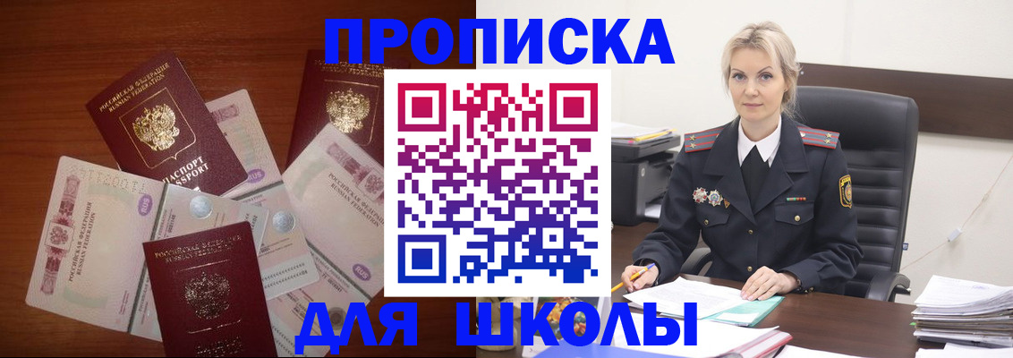 временная регистрация купить в Приморском крае