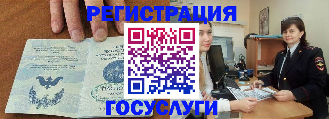прописка иностранных граждан в Приморском крае