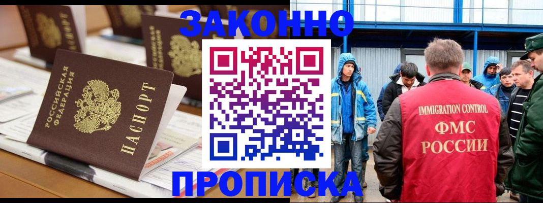 прописка поиск в Приморском крае