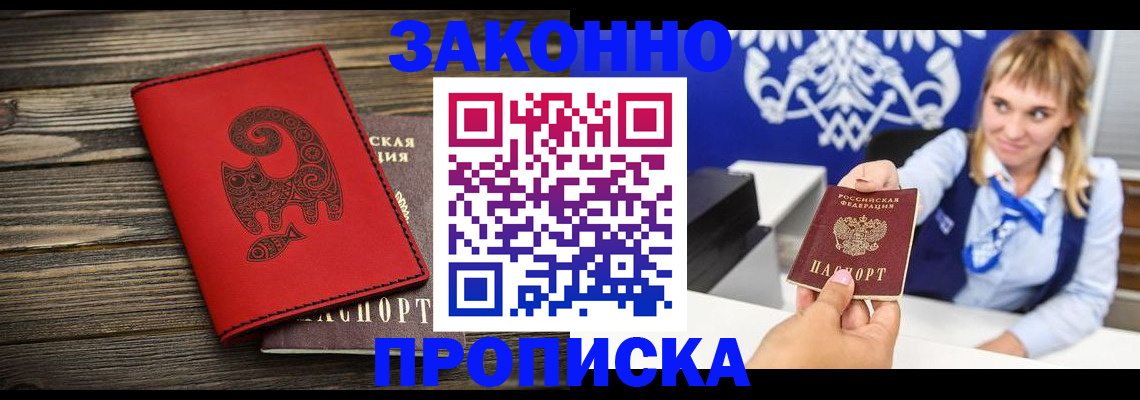 регистрация в Приморском крае